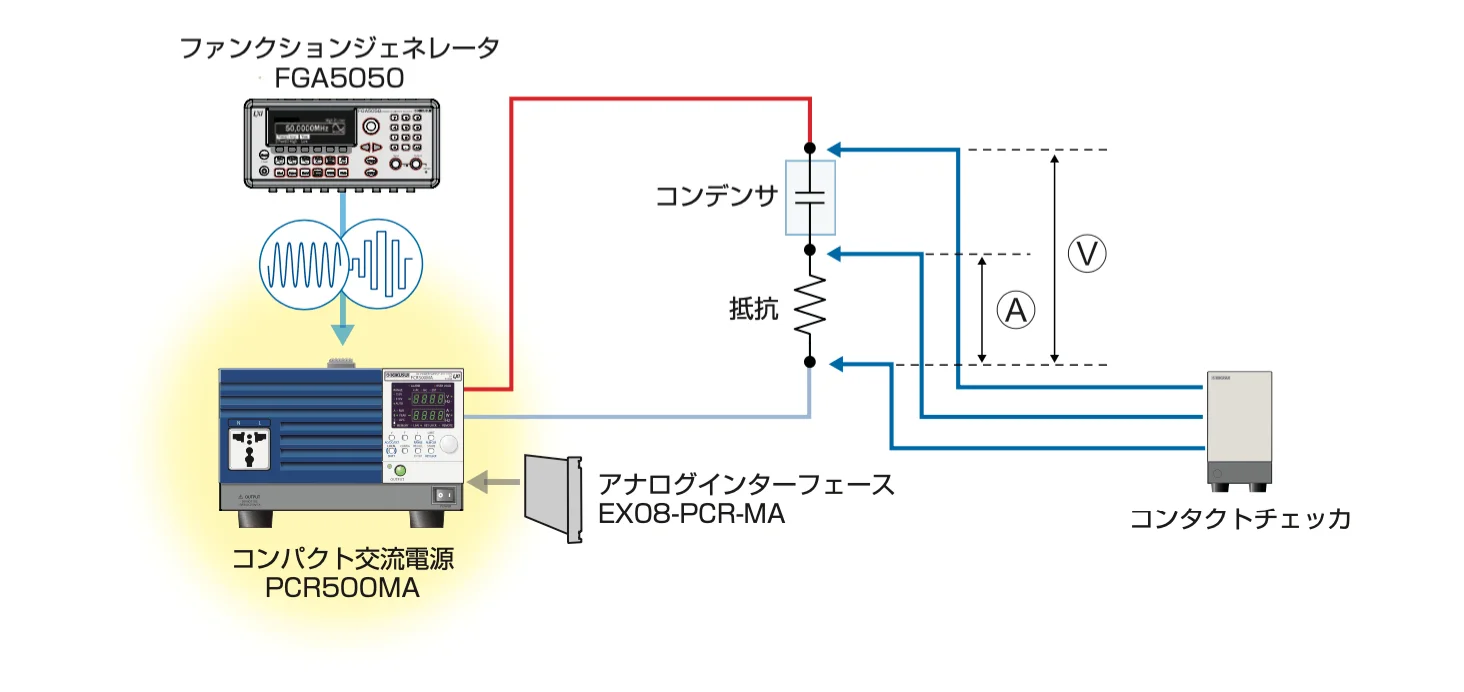 접점 체크용 AC 전원 공급 장치로