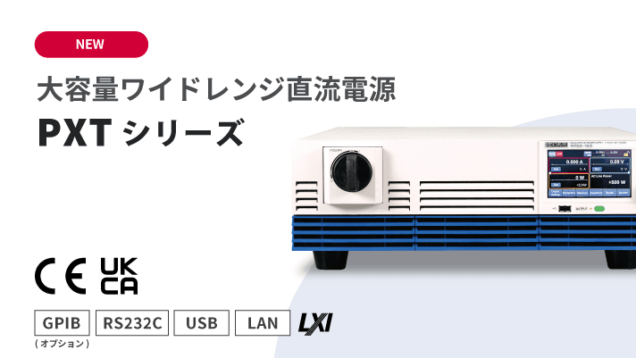 대용량 광범위 직류 전원 공급 장치