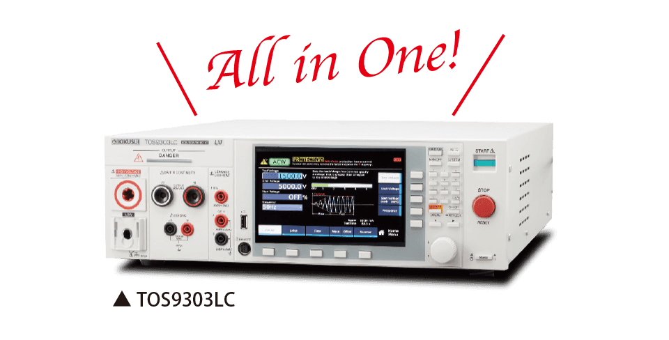 전기 안전 규격 시험을 1대로 가능